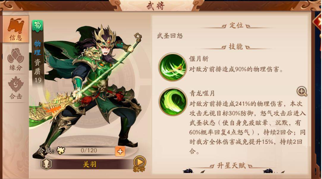 少年三国志2治疗武将有哪些