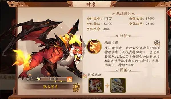 少年三国志2神兽关羽怎么过