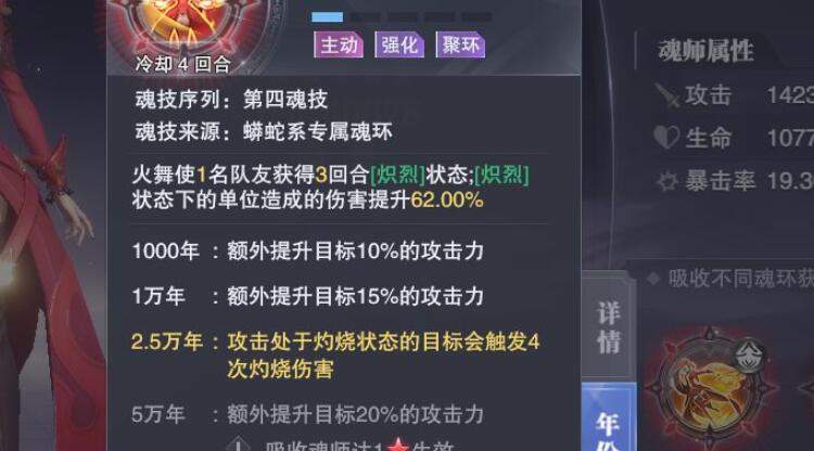 斗罗大陆魂师对决怎么连续猎魂环