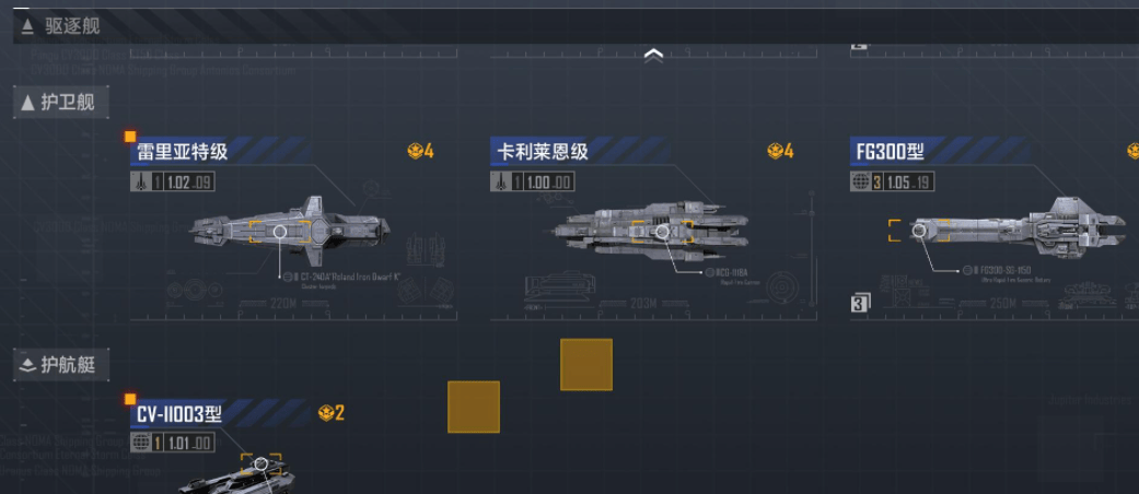 无尽的拉格朗日怎么更换研究