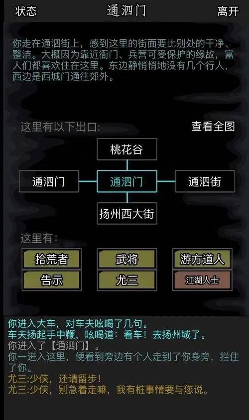 放置江湖千刃怎么合成