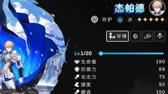 星穹铁道杰帕德怎么抽