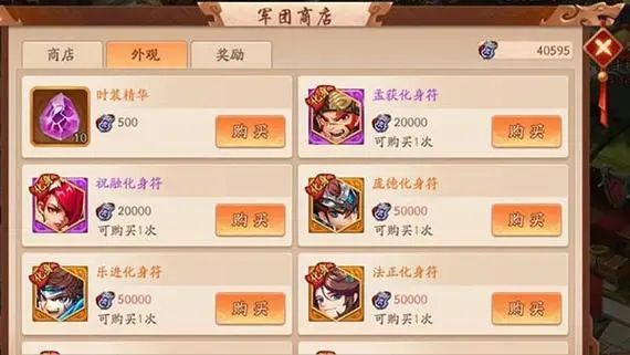 少年三国志2里的隐藏任务怎么做