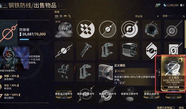 星际战甲主线任务奖励武器在哪