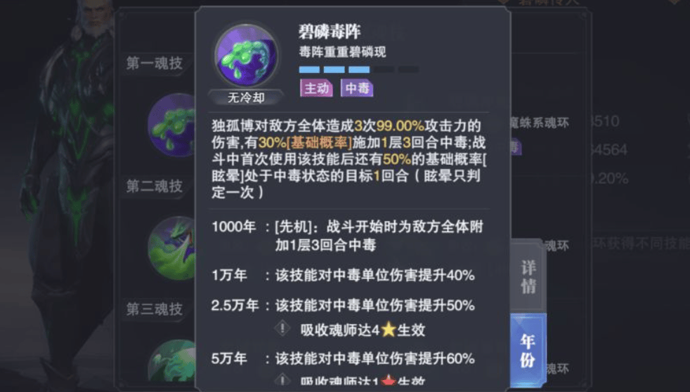 斗罗大陆魂师对决一生之角怎么过