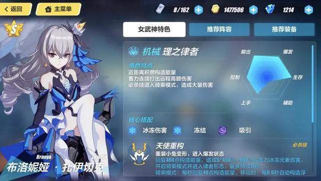 崩坏3新手养什么女武神