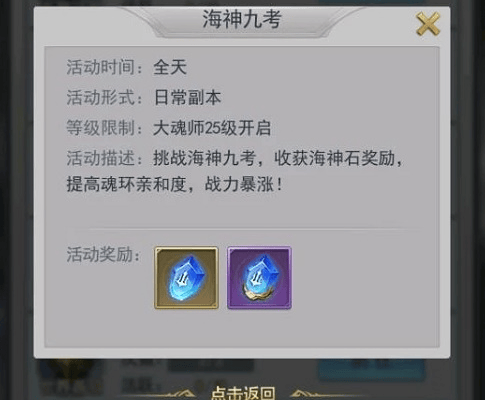 斗罗大陆海神九考怎么过