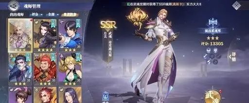 斗罗大陆魂师对决怎么开科技