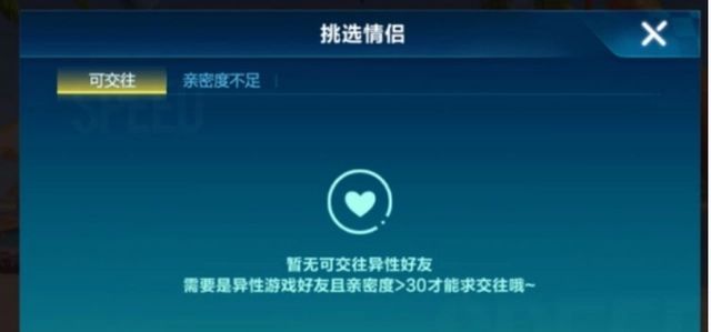 qq飞车怎么立即解除情侣关系