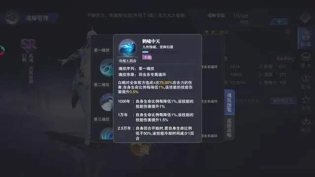 斗罗大陆手游熊天赋怎么加点