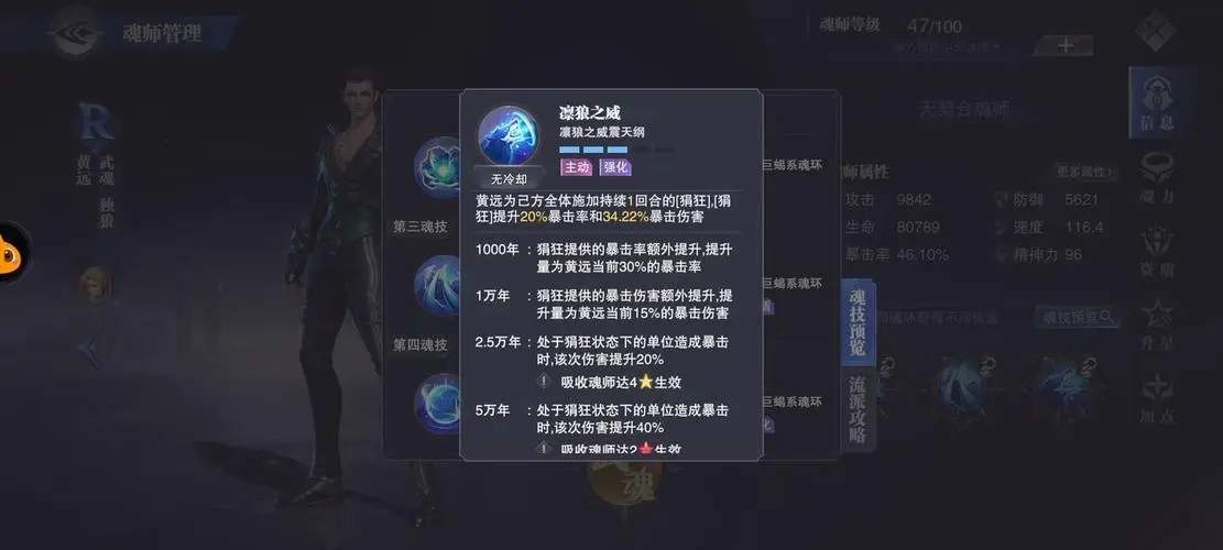 斗罗大陆魂师对决怎么提升体力