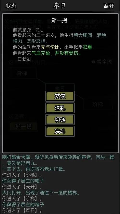 放置江湖官府最强技能怎么搭配