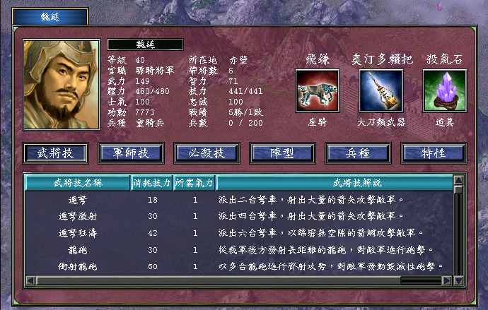 三国群英传7治安和训练有什么用