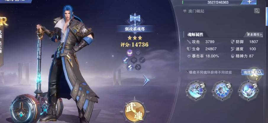 斗罗大陆魂师对决唐僧如何觉醒