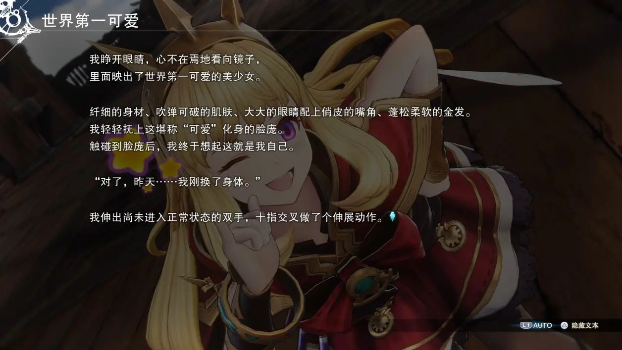 《碧蓝幻想Relink》评测：如同剧场冒险的动漫游戏