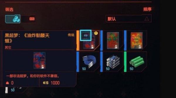 赛博朋克2077个肾超梦怎么过