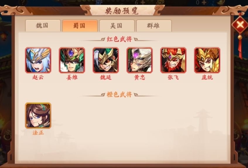 少年三国志2紫金6神将阵容怎么搭配