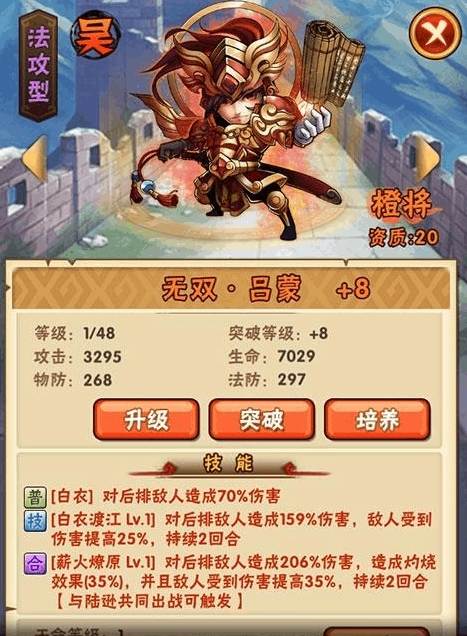 少年三国志武将如何转生