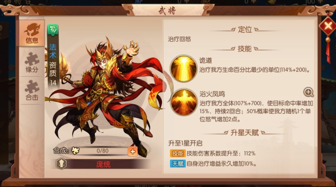 少年三国志怎么分解副将