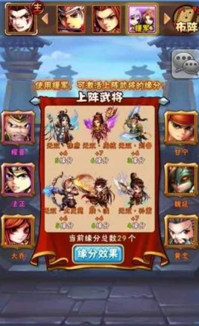 少年三国志中怎么劫镖