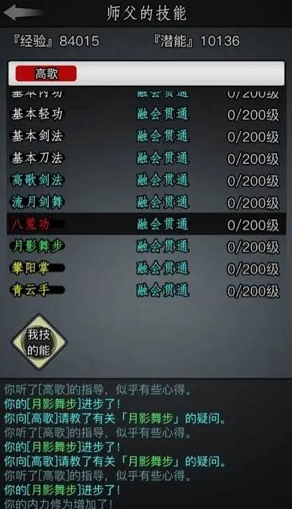 放置江湖精力值有什么用