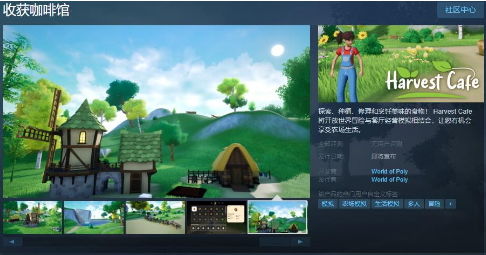 餐厅经营模拟《收获咖啡馆》Steam页面 支持简中