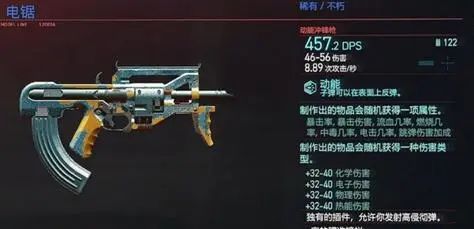 赛博朋克2077用什么武器