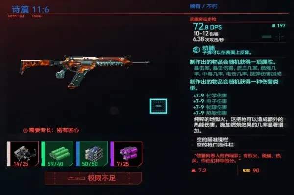 赛博朋克2077用什么武器