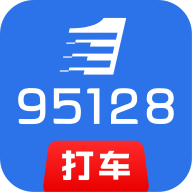 95128打车司机端