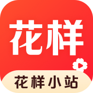 花样小站