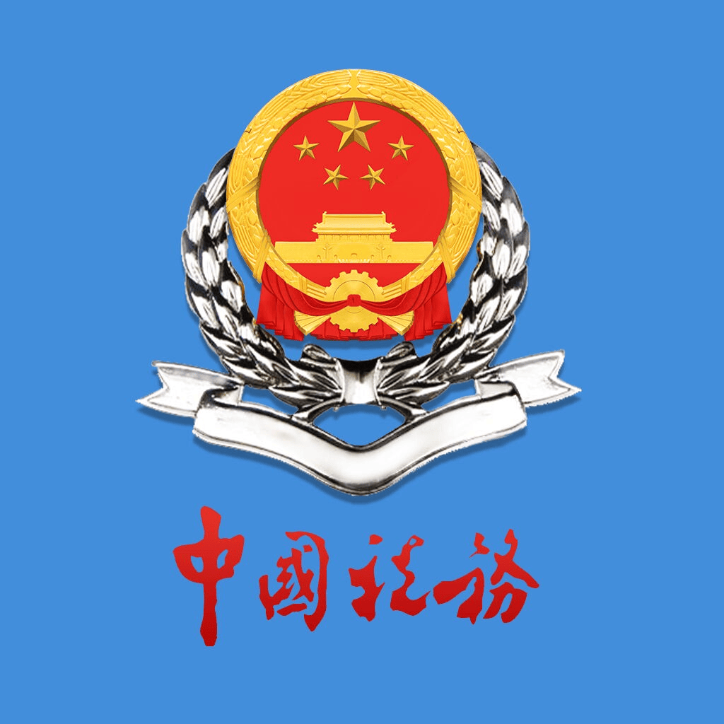 辽宁移动办税