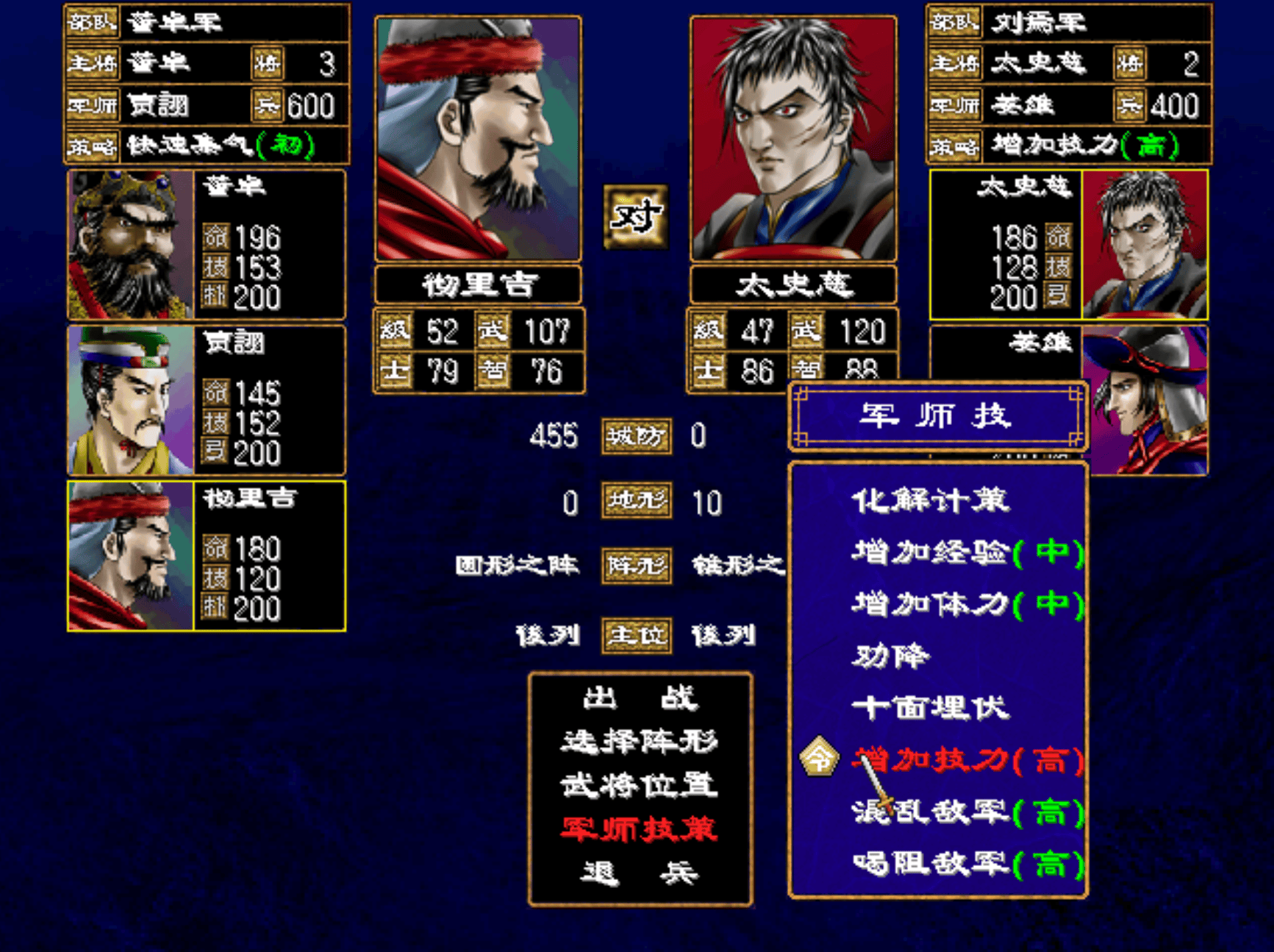 三国群英传2怎么抓神仙