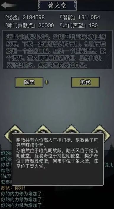 放置江湖第三个门前怪客怎么打