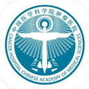 中国医学科学院肿瘤医院