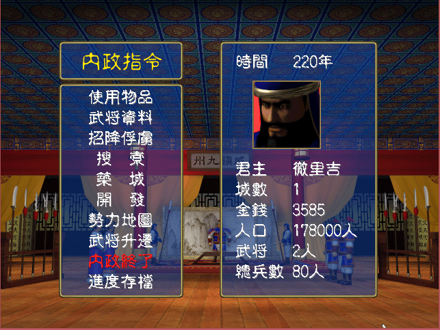 三国群英传7赵云如何培养武将