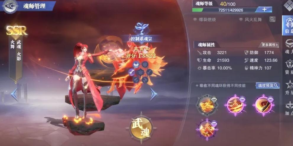 斗罗大陆魂师对决怎么借英雄