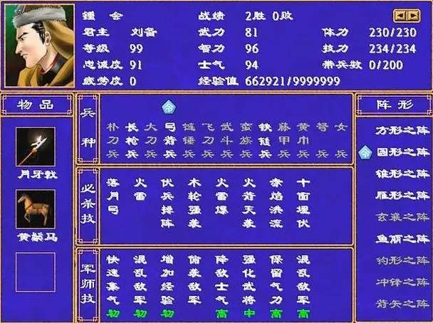 三国群英传2怎么刷物品