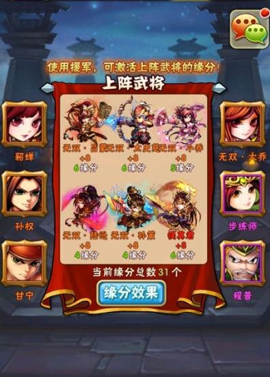 少年三国志前期4人阵容怎么玩