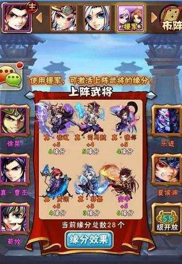 少年三国志前期4人阵容怎么玩