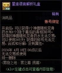 【攻略：0411版本活动】名门猫咪宠物限时登场，梦想白金携司南礼盒来袭15