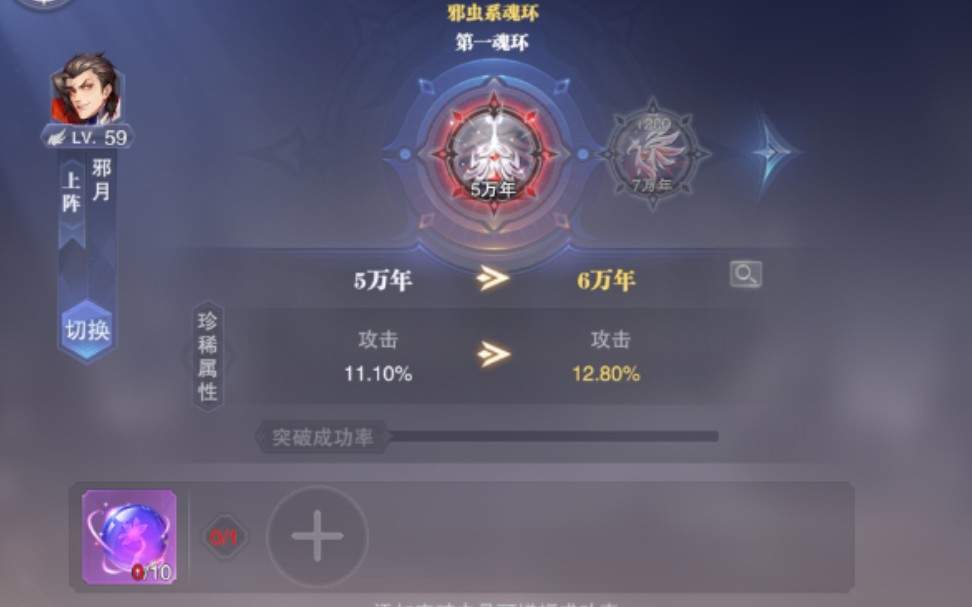 斗罗大陆魂师对决怎么戴魂环