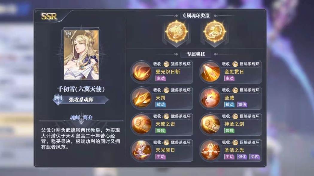 斗罗大陆魂师对决怎么戴魂环