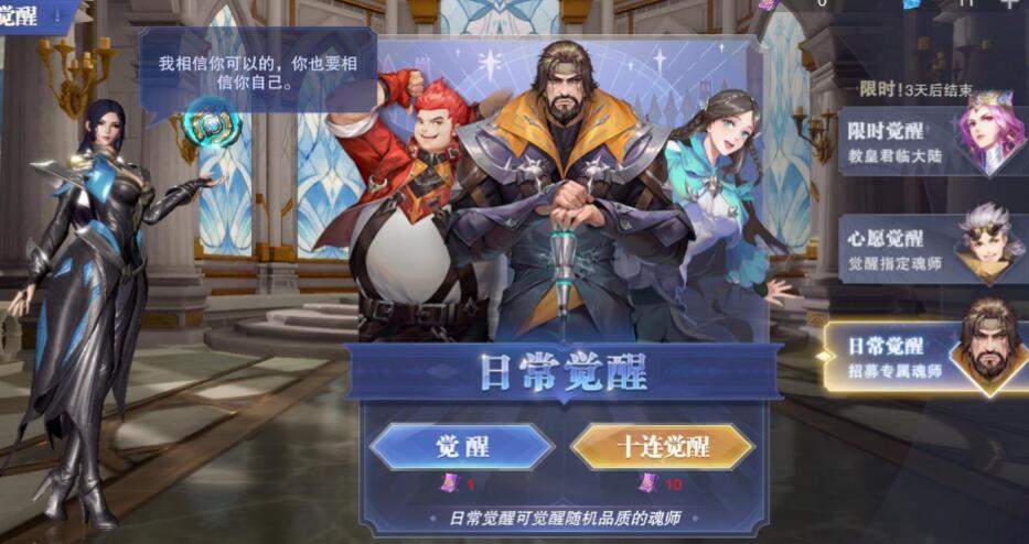 斗罗大陆魂师对决怎么开魂骨