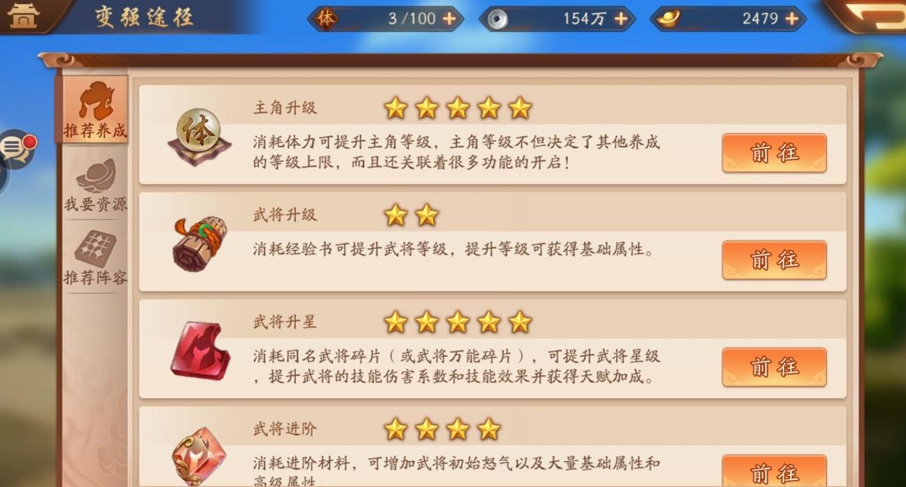 少年三国志2兵书残卷有什么用