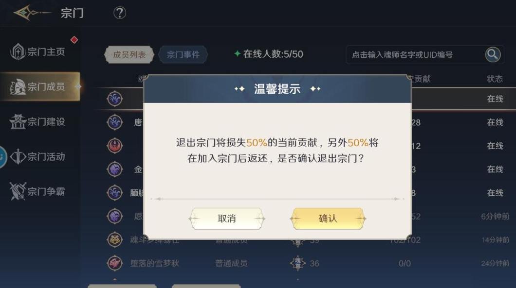 斗罗大陆宗门庭院怎么摆