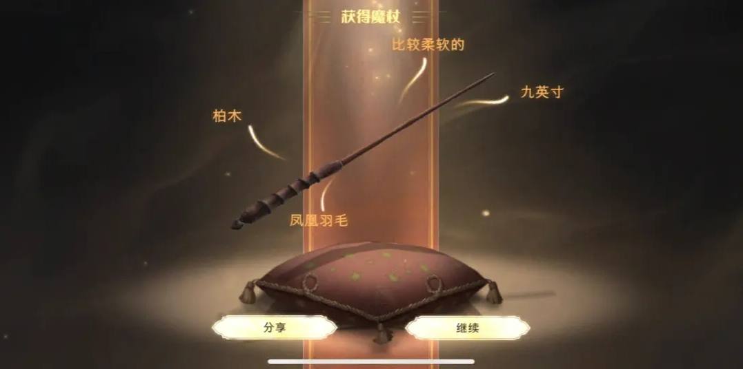 哈利波特魔法觉醒什么魔杖最好