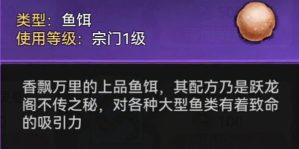 最强祖师钓鱼任务怎么做