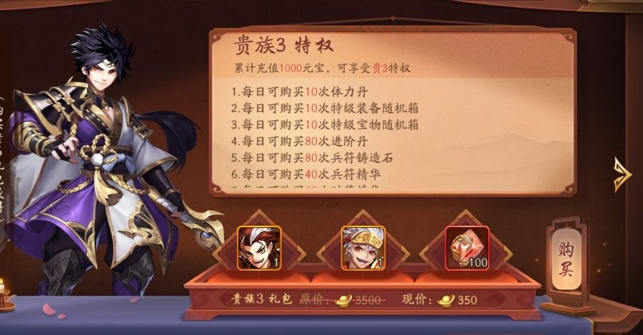 少年三国志2十连抽出什么