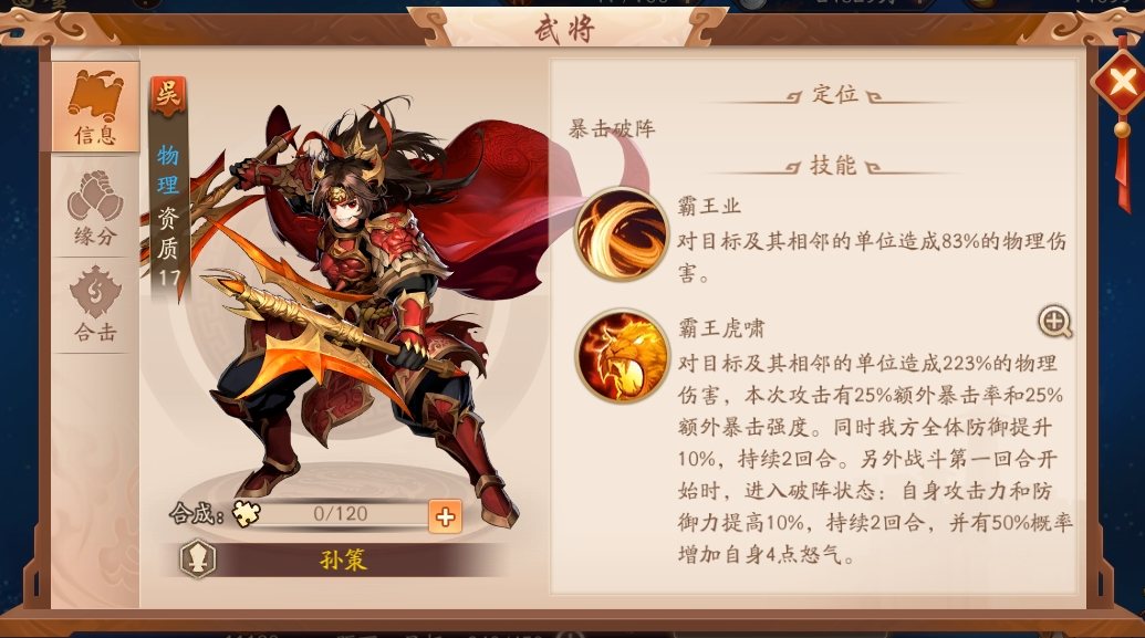 少年三国志2如何获得暗金将