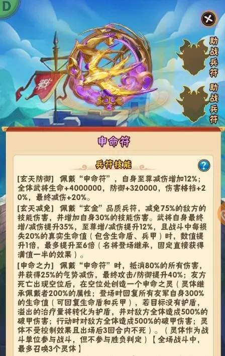 少年三国志金符怎么合成